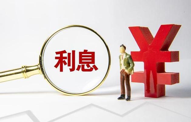 房贷最新利息变化，影响、趋势及应对策略解析