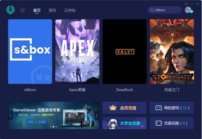 Sebox最新版下载，探索魅力与优势