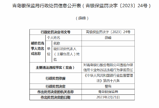 青岛银行理财产品最新在售表解读