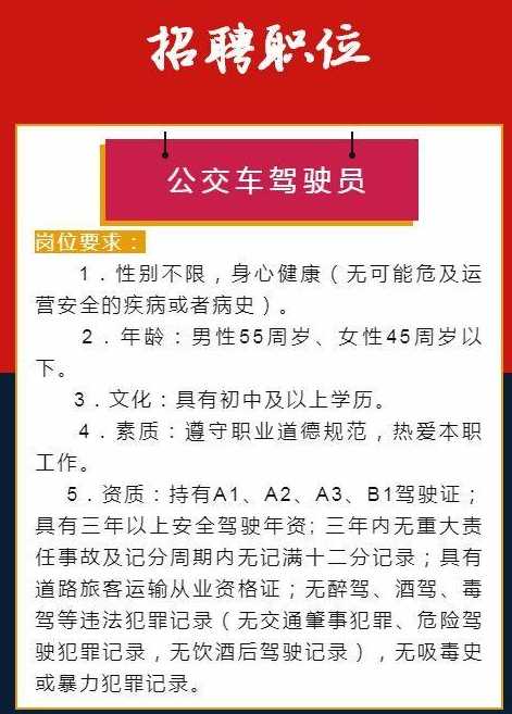 泉州司机招聘最新信息汇总