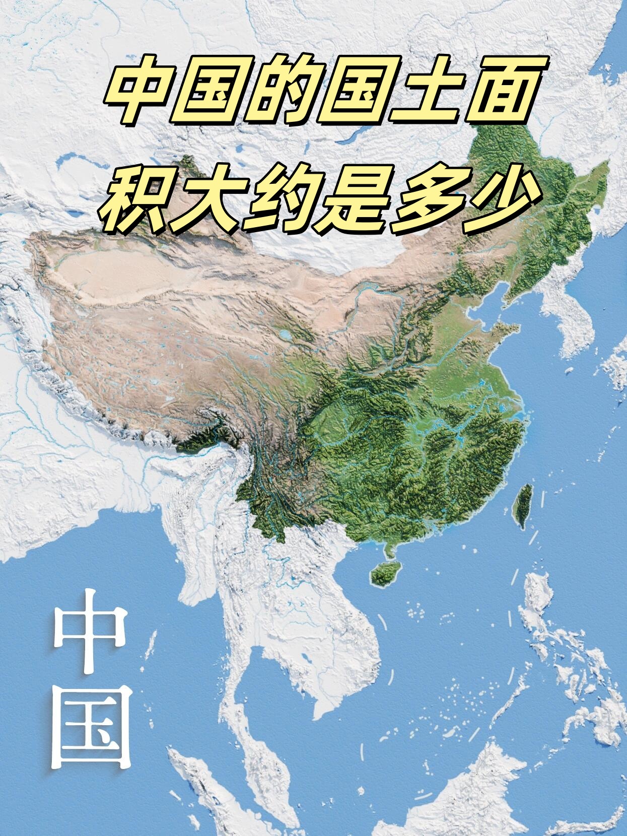 最新国土面积概况及其深远影响分析