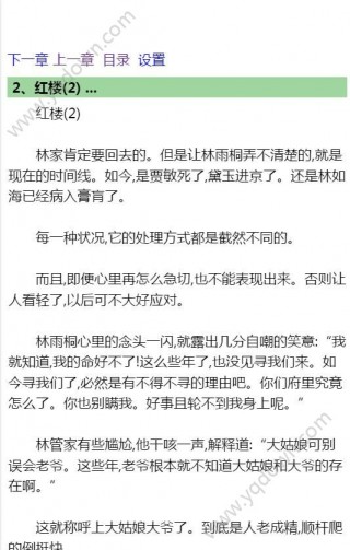 敛财人生最新章节下载，探索财富之路的终极指南