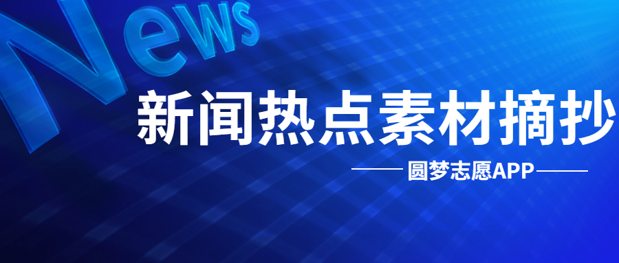 全球时事洞察，最新新闻下的全球视角与深度分析