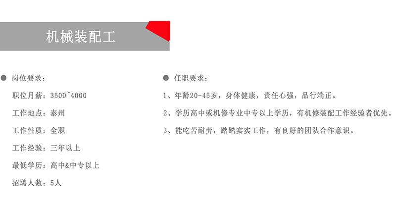 最新皮壳机机长招聘，高效生产团队的关键一环