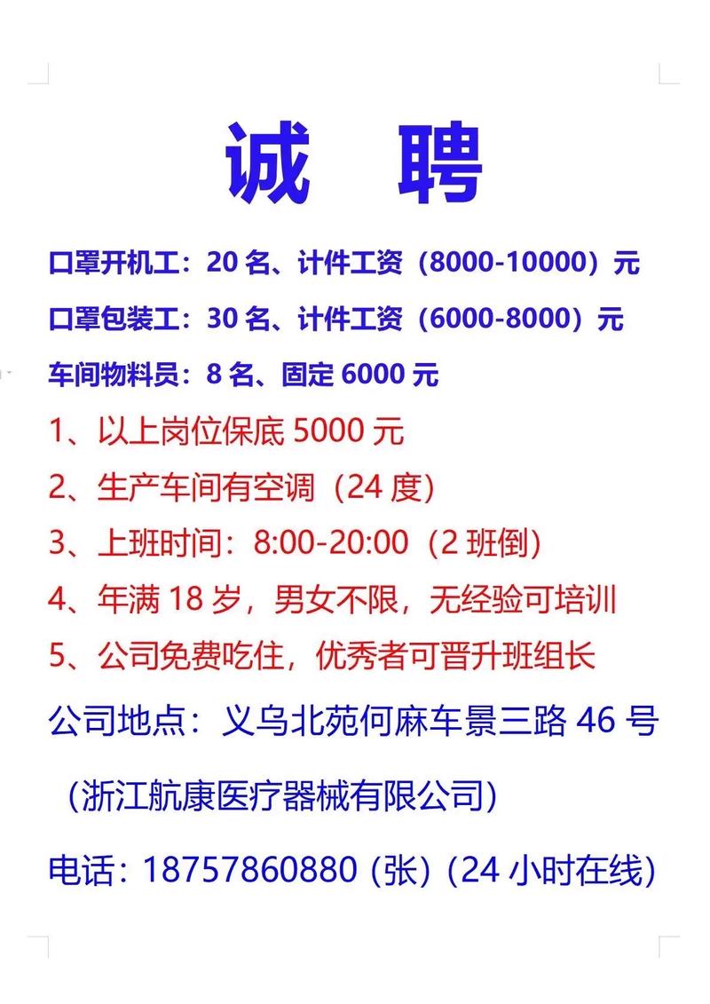 乌鲁木齐车床技能招聘，共创制造未来之路