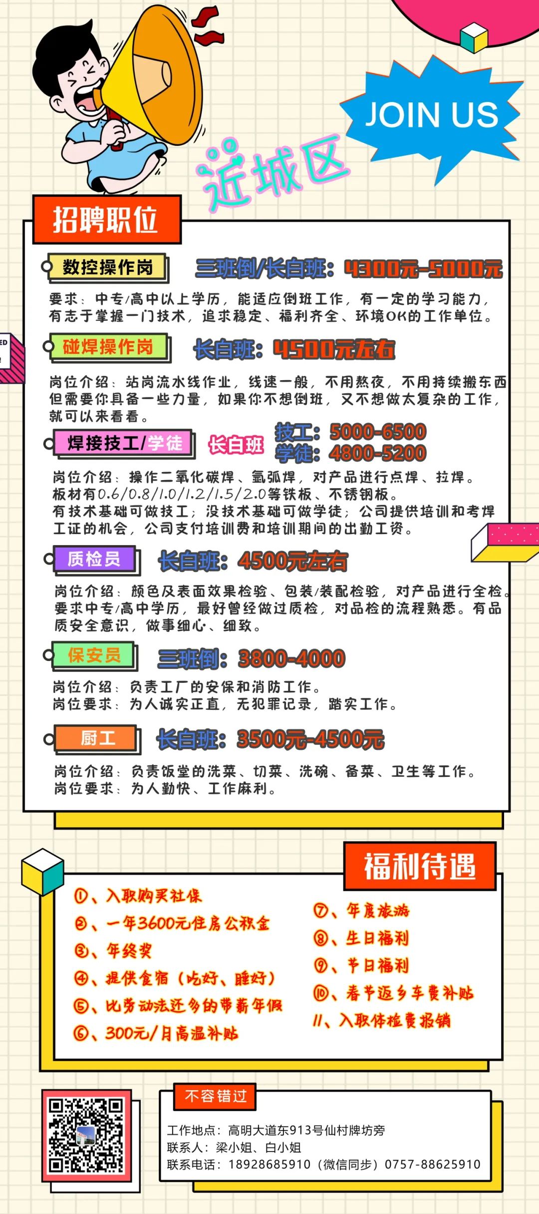 江门荷塘市场最新招工信息及其社会影响分析