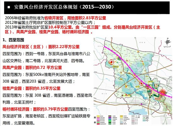 淮南市未来城市宏伟蓝图规划揭晓