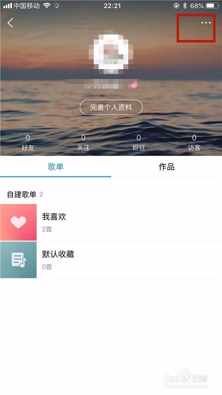 酷狗音乐最新版歌曲上传详细教程