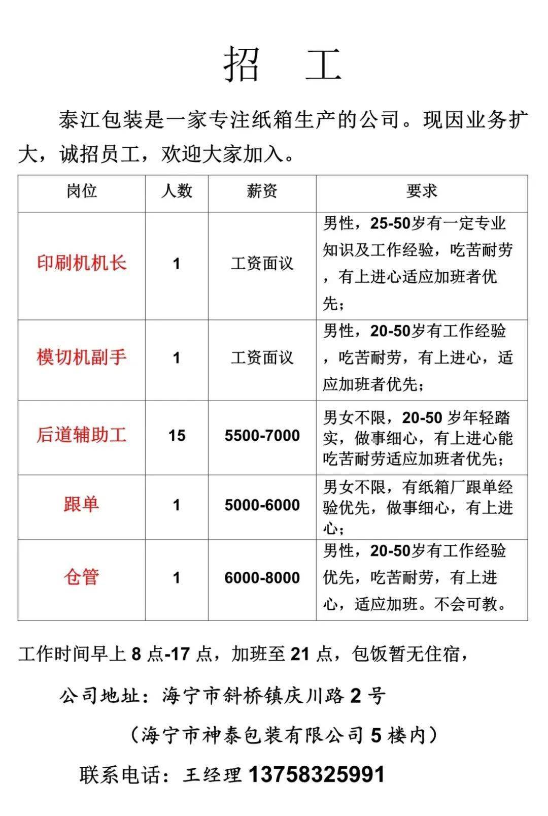 深圳印刷行业最新啤机招聘信息及求职指南