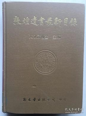 青田遗书最新目录，探寻古籍智慧之源