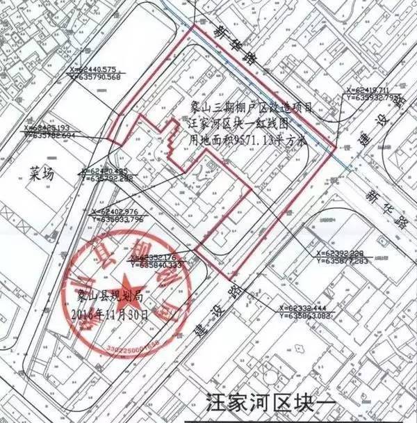 象山县棚户区改造重塑城市面貌，助力民生改善工程启动