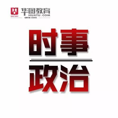 解析全球最新时事政治趋势，全球经济政治格局的新动态与挑战