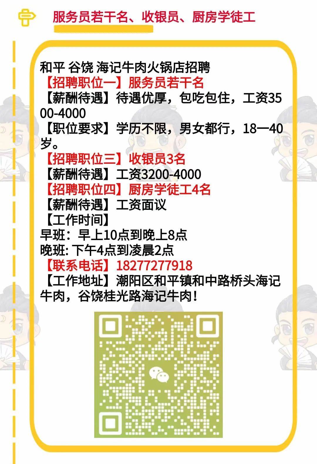 上海川沙最新招聘信息全面汇总