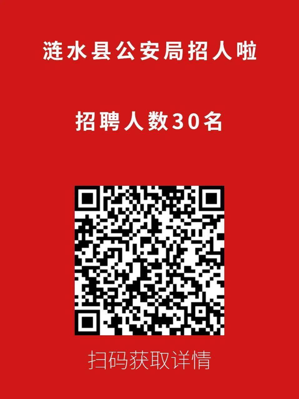 涟水招聘网最新招聘信息汇总