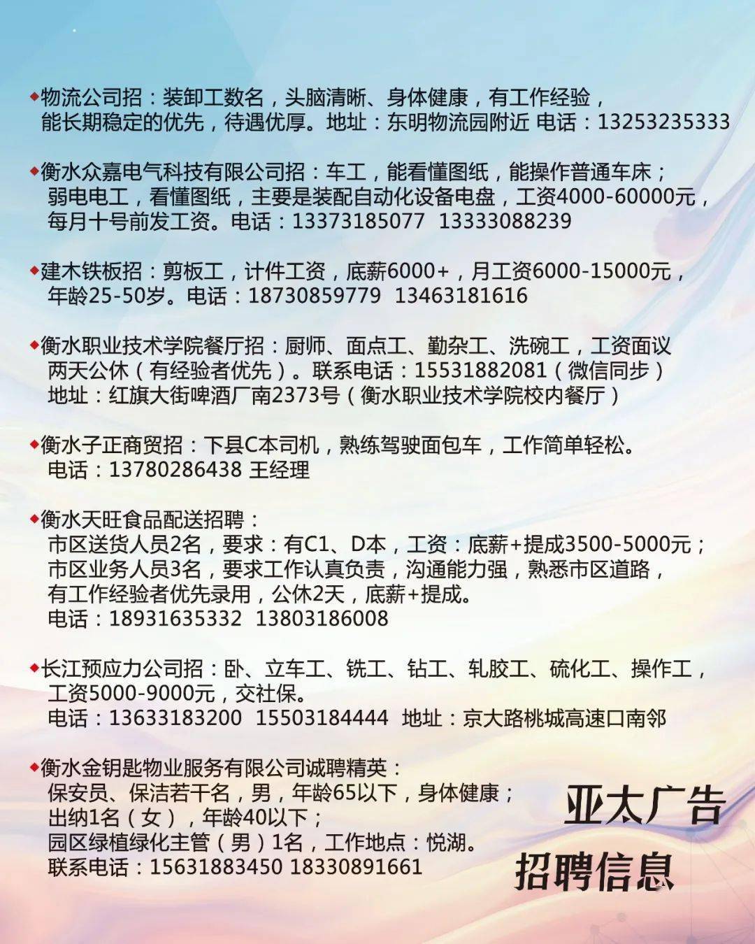 华口天九围最新招聘，职业发展的新机遇探索