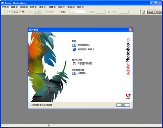 最新Photoshop下载指南，获取最新版PS详细步骤