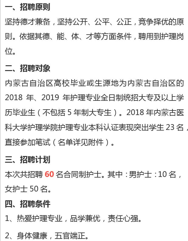 拉萨护士招聘最新信息及其社会影响分析