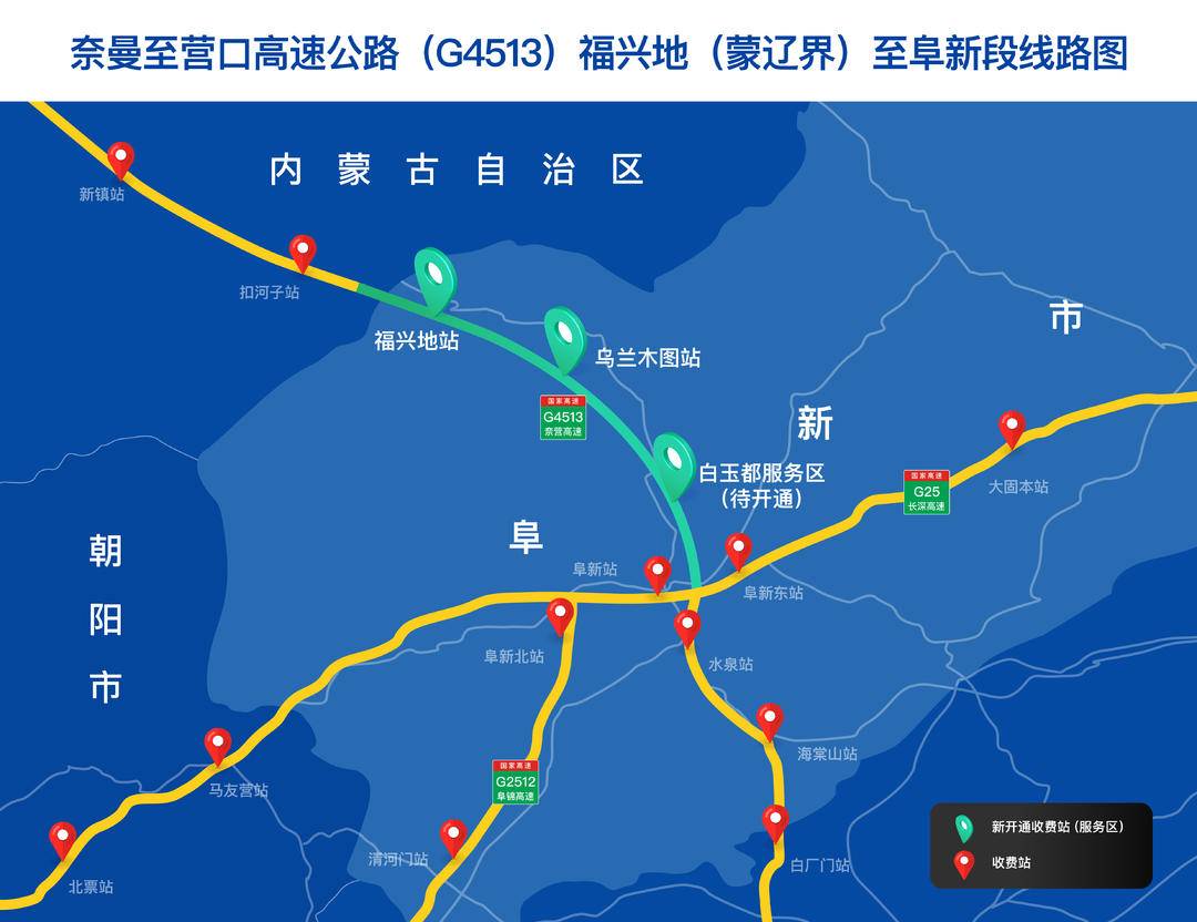 阜奈高速公路最新动态全面解读