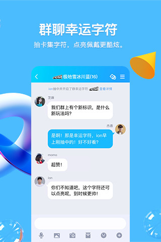 最新版手机QQ下载，全新功能与便捷服务体验