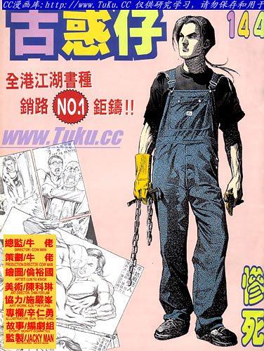 古惑仔漫画最新剧情深度解析与探讨