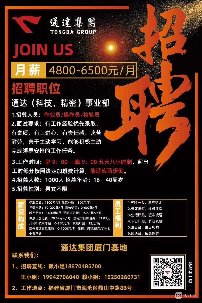 天通苑最新招聘信息与就业市场深度解析，一休工作制与市场趋势探讨