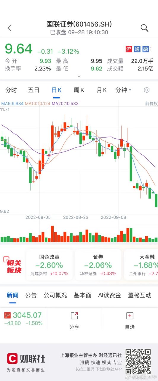 国盟普惠证券最新消息全面解读与分析