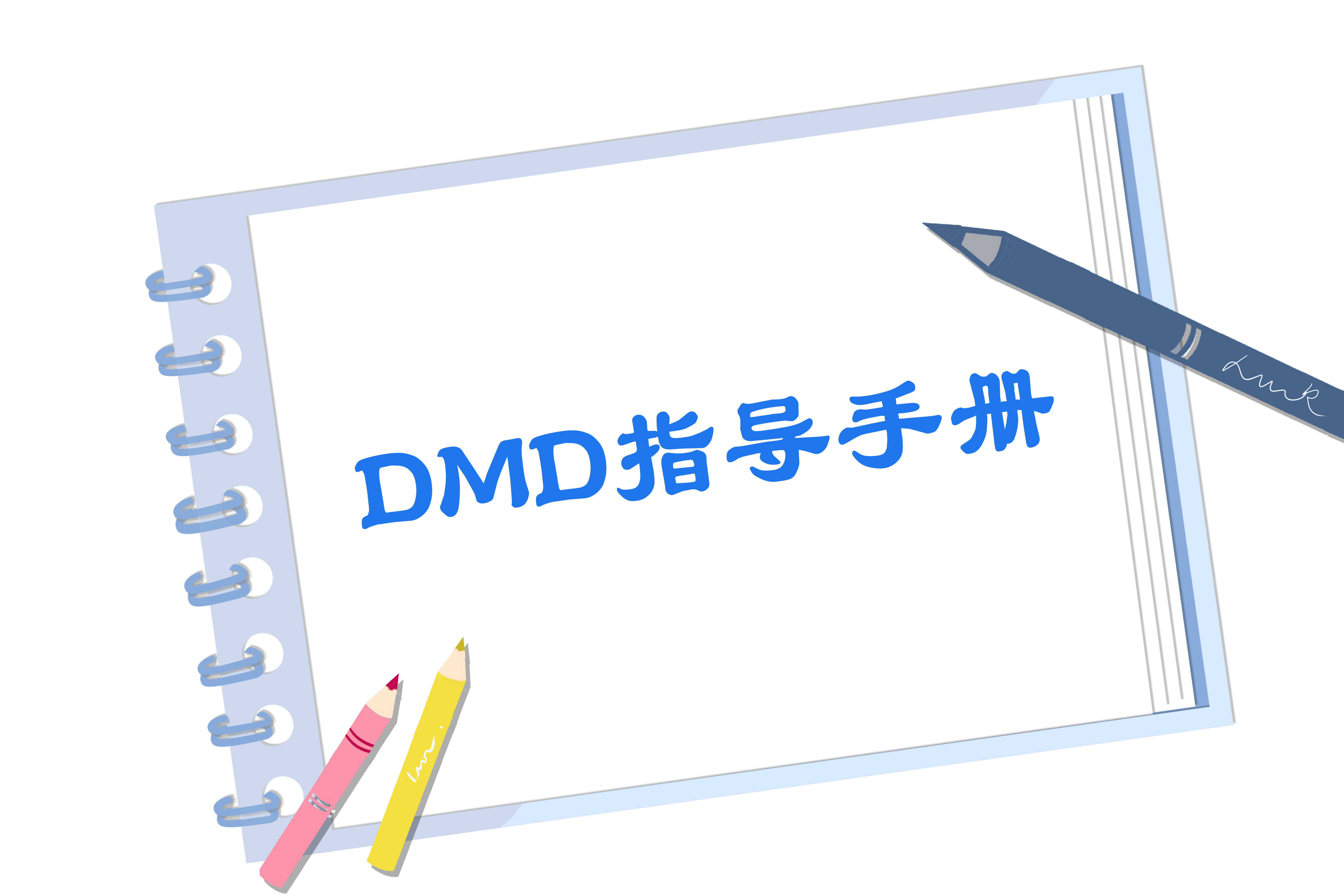 林宗雄与DMD最新医学研究突破及前景展望