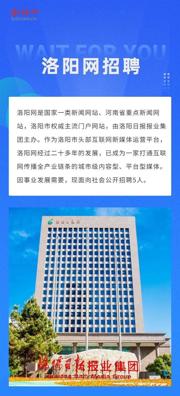 洛阳人才网最新招聘信息汇总