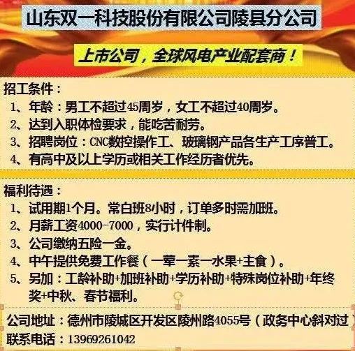 胶南最新长白招聘信息总览