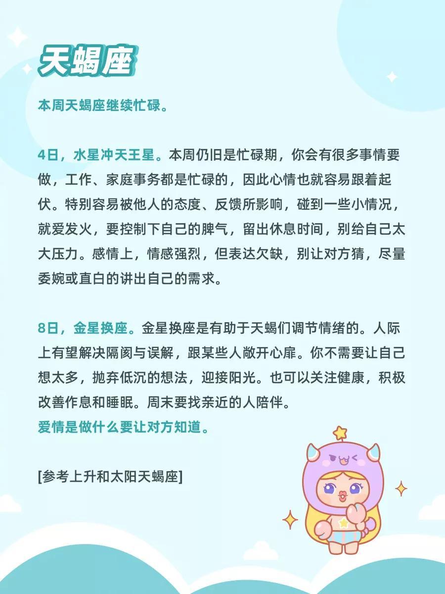 揭秘十二星座日期图片背后的故事与传说