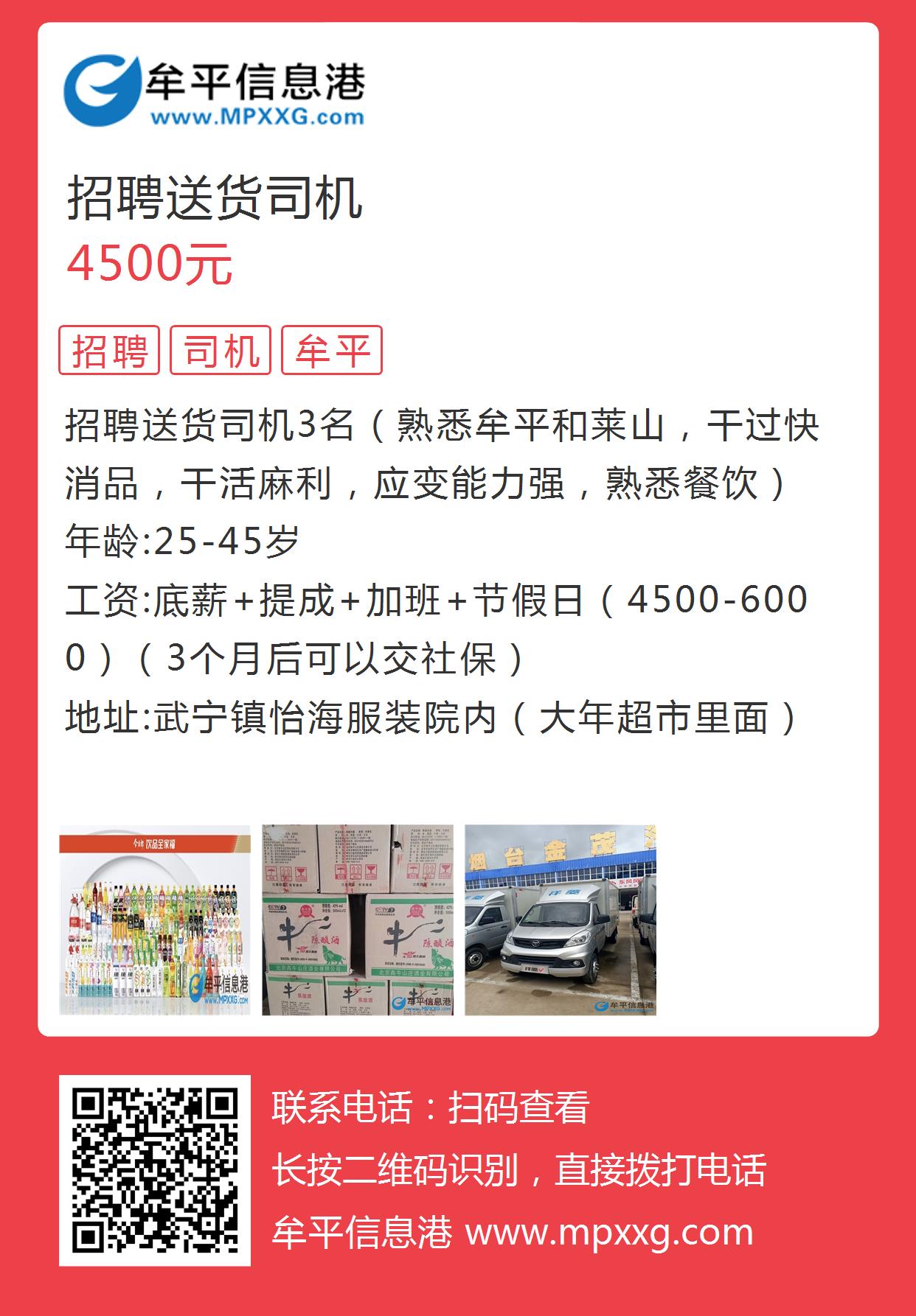 寒亭司机招聘信息与职业前景展望