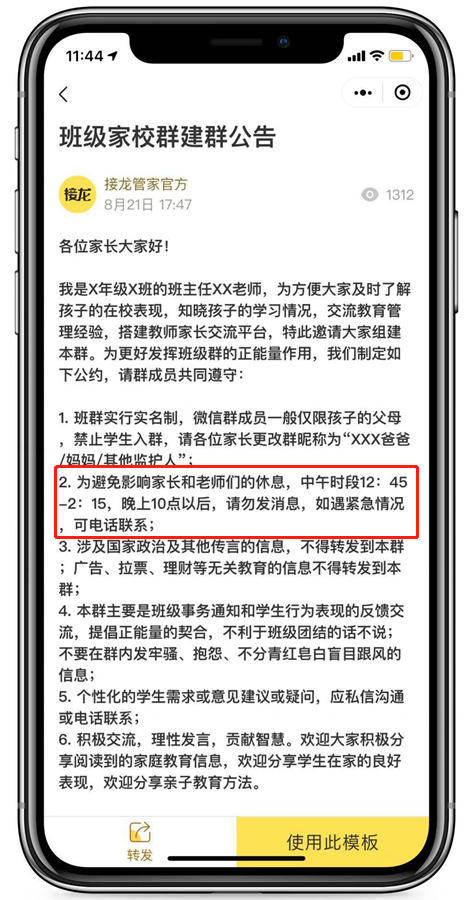 最新班级群公告大全，影响力与公告内容解析