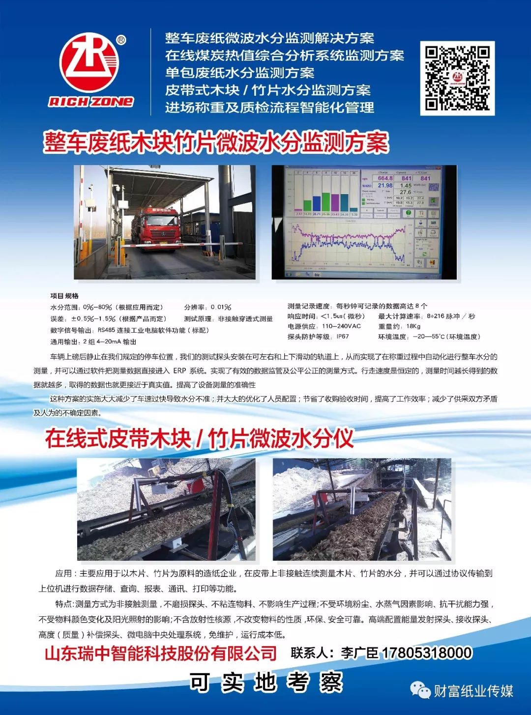 西平工厂最新招聘信息全面解析