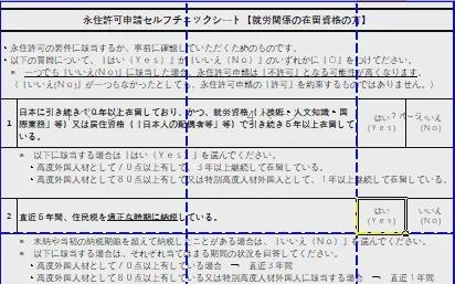 日本永驻条件三年深度解读指南