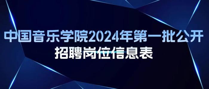 中国电声网最新招聘启事，职位空缺与职业发展机会公告