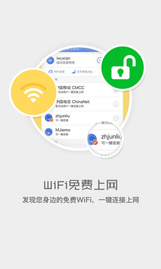 数字时代的浪漫连结，WiFi情侣下载最新版应用体验