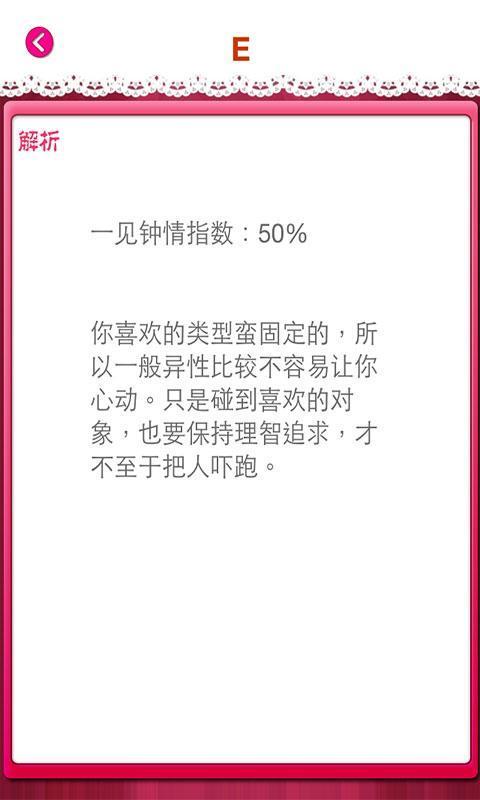 最新女生版爱情测试大揭秘