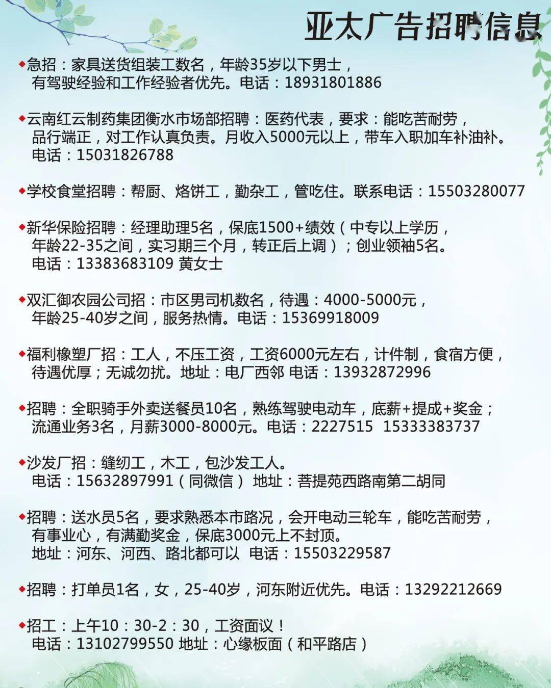 安平丝网行业繁荣带来职业机遇，最新招工信息汇总