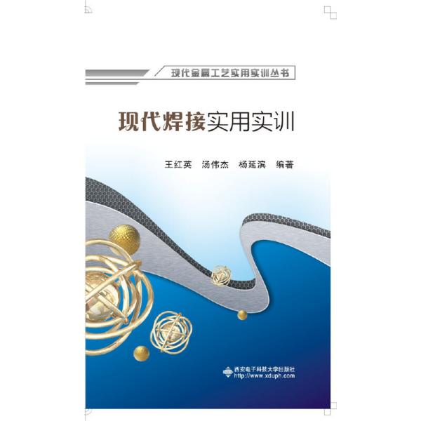 西安电子焊接最新招聘动态及其行业影响分析