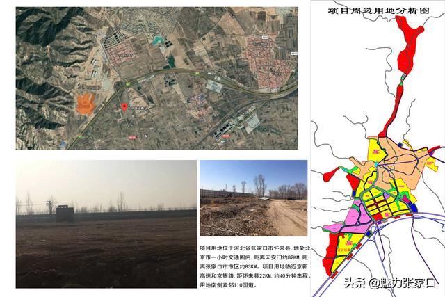 河北怀来最新规划出炉，未来蓝图揭晓