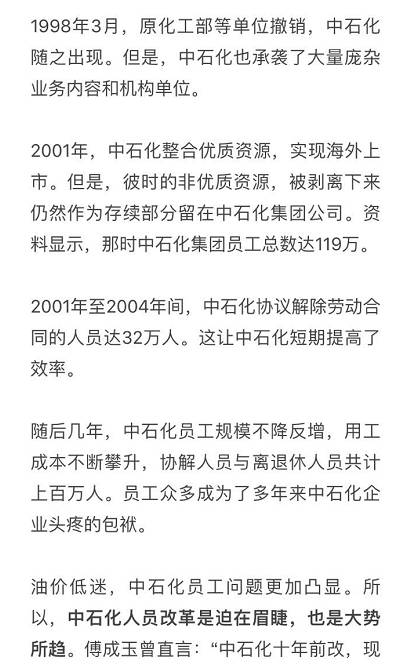 大庆油田裁员最新动态及其影响深度解析