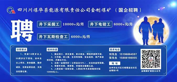 合川人才网最新招聘信息汇总