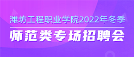 昌乐人才网最新招聘信息汇总