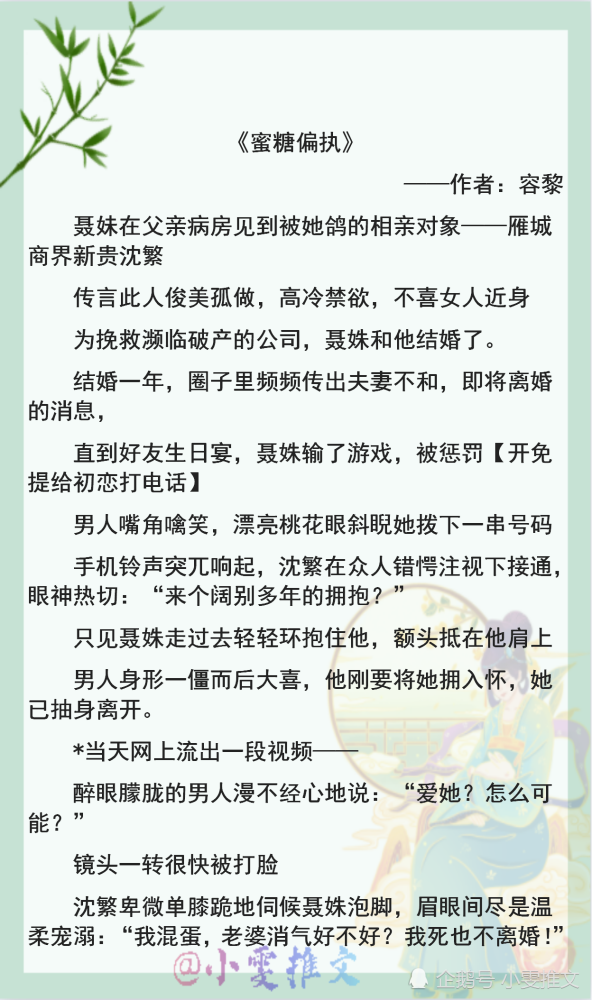 聂秋欢榕昀，命运交织的旋律最新章节