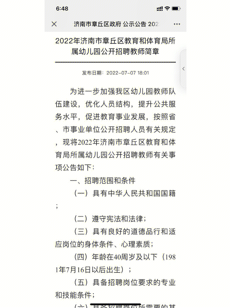 章丘最新招聘，享受八小时工作制与双休日福利的工作机会来袭！