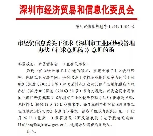 深圳GPO最新进展通报，最新动态与成果揭晓