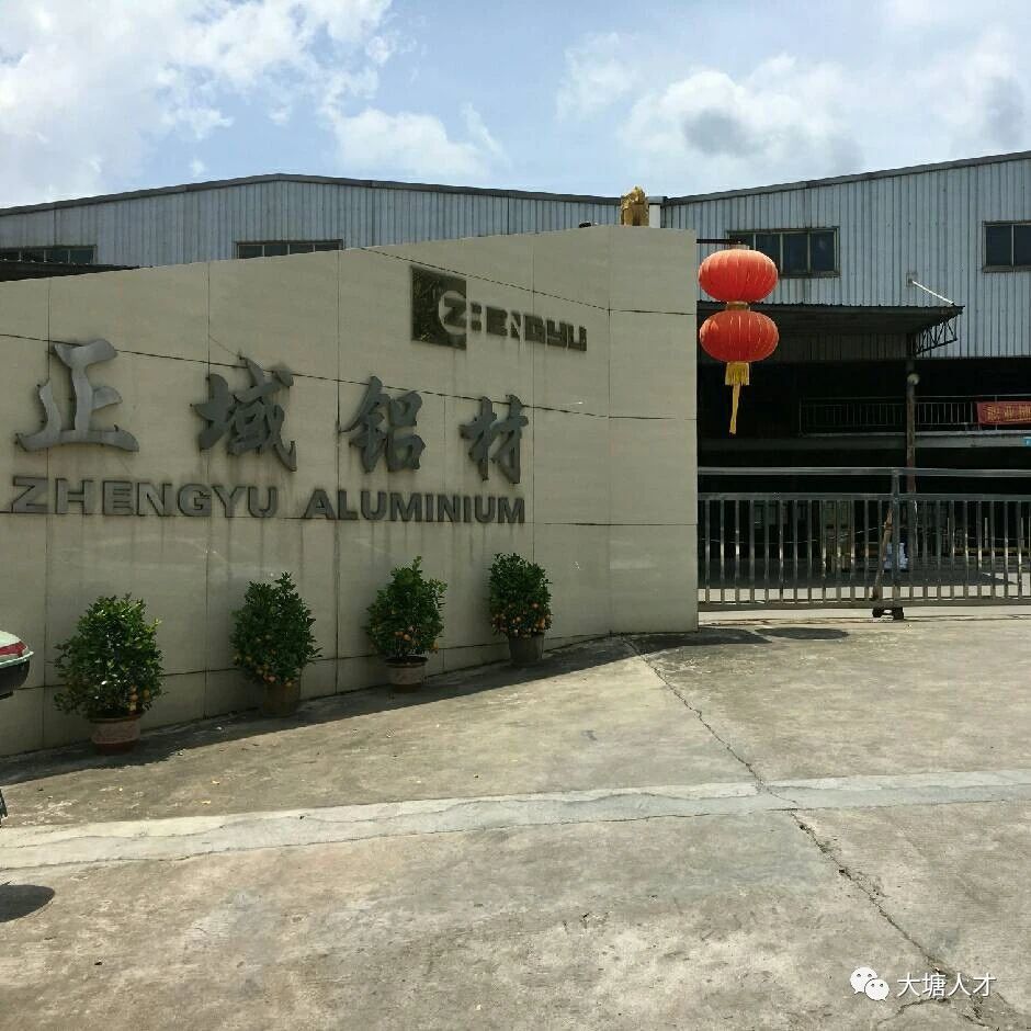 江门威铝铝业最新招聘启事，职位空缺与职业发展机会