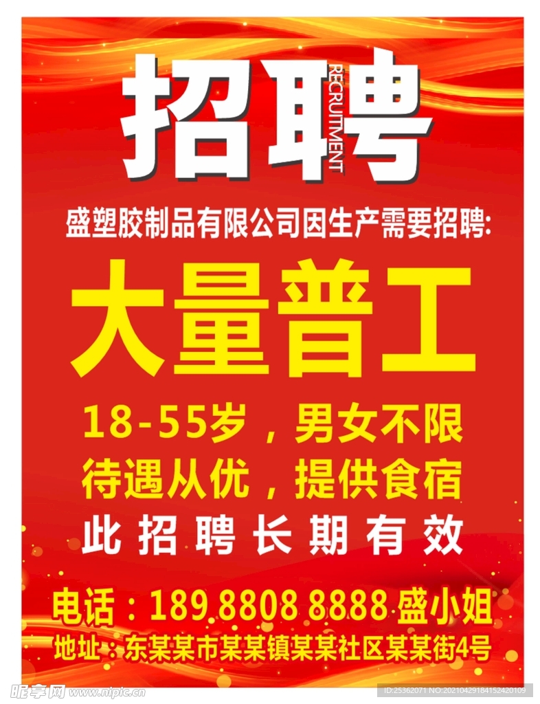 义堂板厂2017年最新招聘启事及职位信息详解