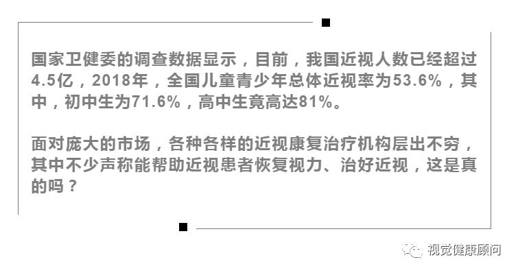 近视眼治愈最新研究进展，突破性的治疗发现与进展