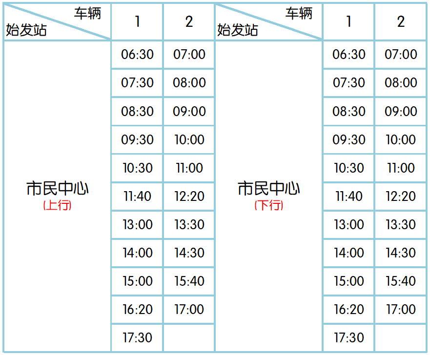 菱湖汽车站最新时刻表全面解析